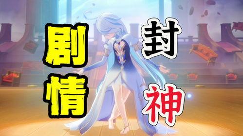 原神4.2剧情最新爆料,神秘新角色登场，揭开世界秘密面纱